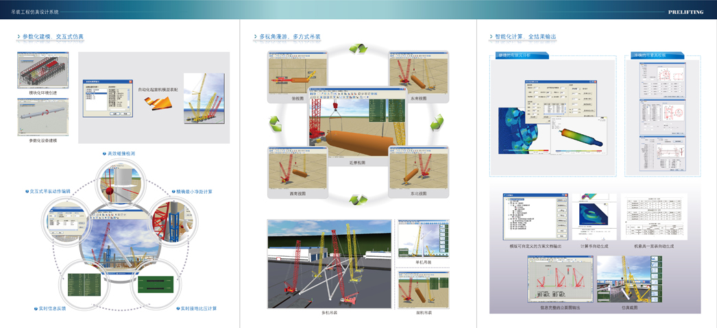 三維吊裝3.jpg 三維吊裝3.jpg